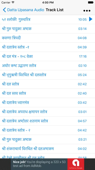 Скриншоты Datta Upasana Audio