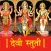 Devi Stuti Audio