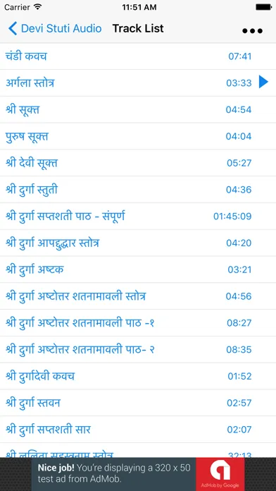 Devi Stuti Audio Screenshots