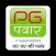 PG Pawar :Grocery Super Market