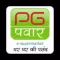 PG Pawar :Grocery Super Market