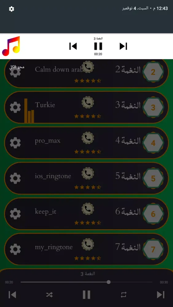 Скриншоты Beautiful Phone Ringtones