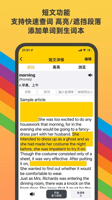 تصاویر Push背单词-四六级考研英语词汇list生词本