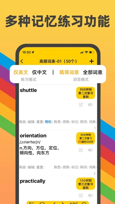 تصاویر Push背单词-四六级考研英语词汇list生词本