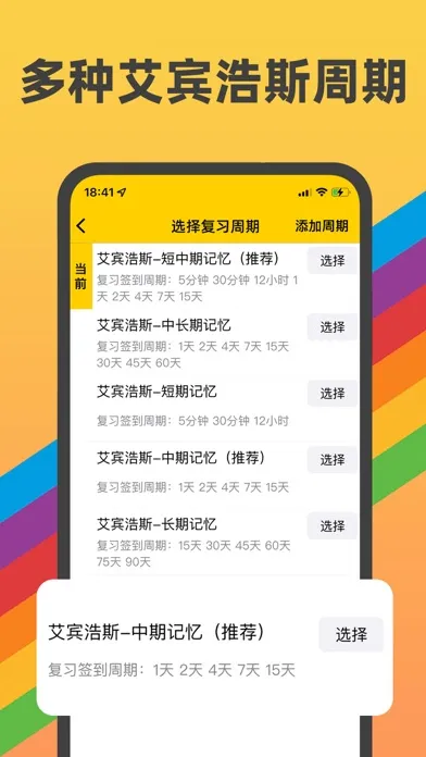 تصاویر Push背单词-四六级考研英语词汇list生词本