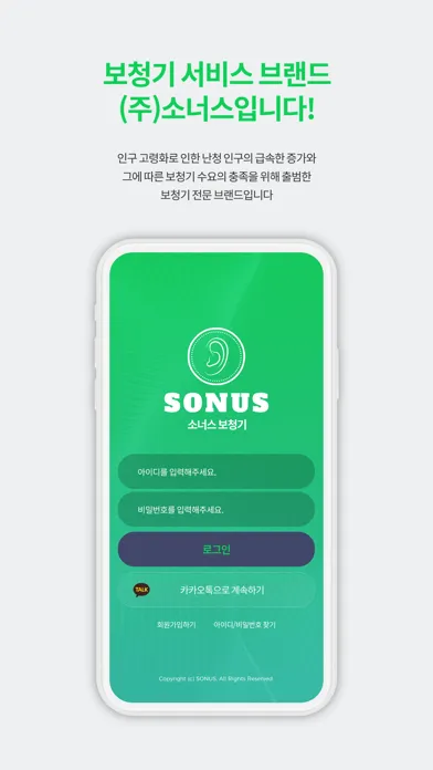 SONUS Screenshots