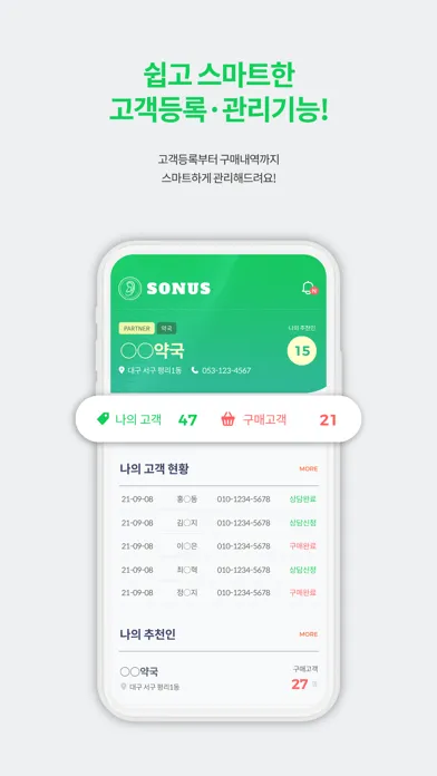 SONUS Screenshots
