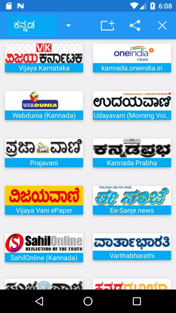 All Kannada Newspaper, India应用截图