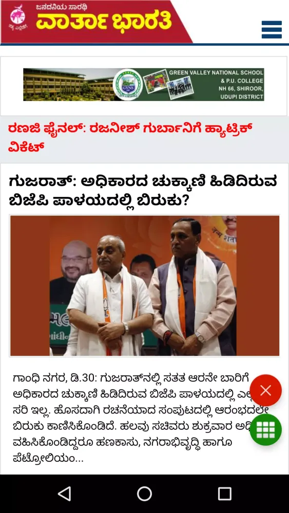 All Kannada Newspaper, India应用截图