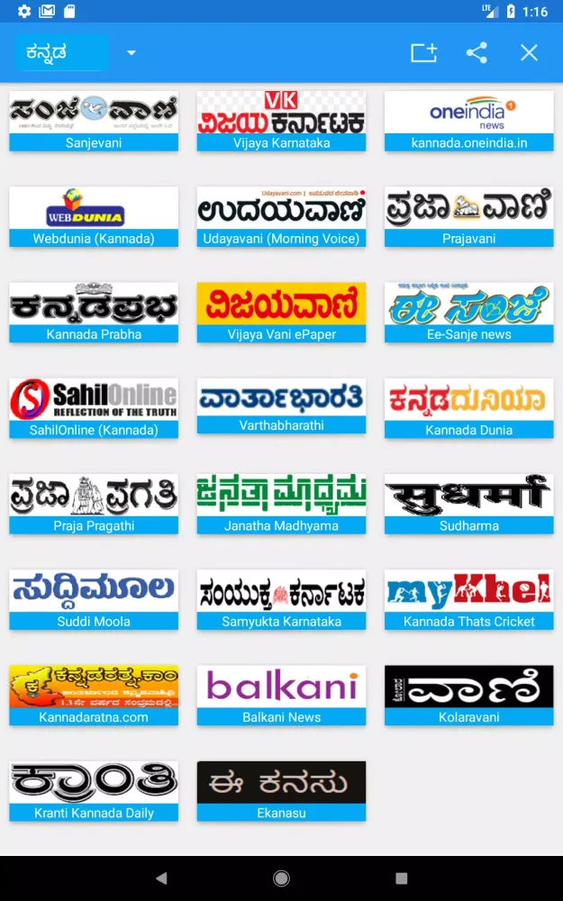 All Kannada Newspaper, India应用截图