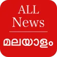 All Malayalam Newspaper, India