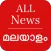 All Malayalam Newspaper, India