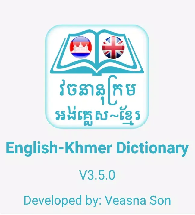 English Khmer Dictionary应用截图