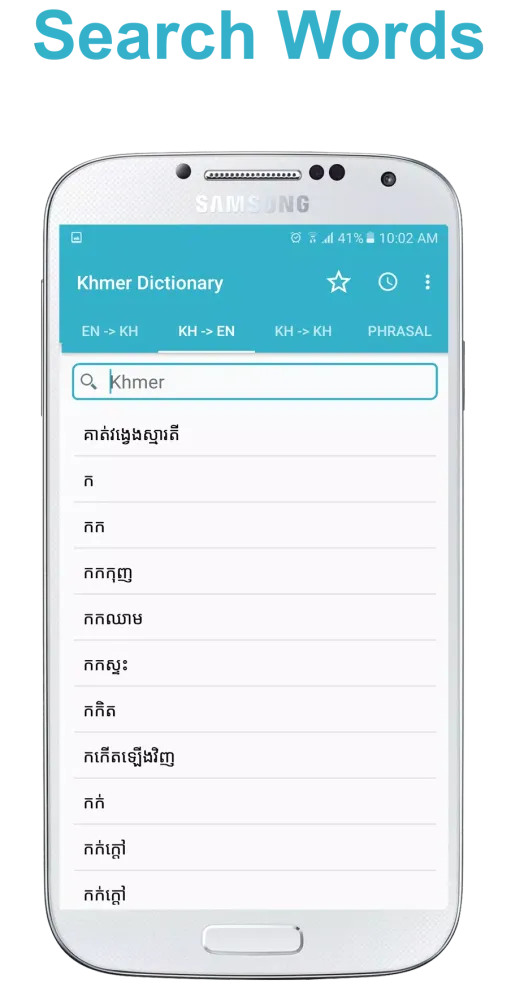 English Khmer Dictionary应用截图