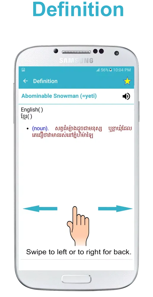 English Khmer Dictionary应用截图