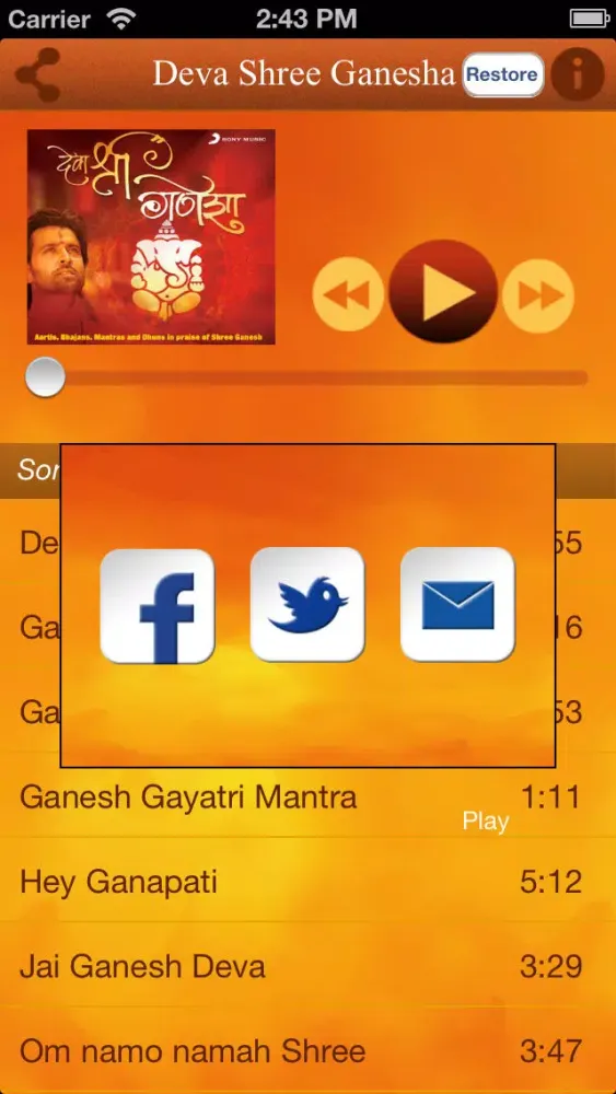 ภาพหน้าจอของ Deva Shree Ganesha