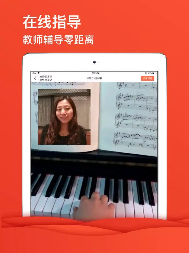 叮咚练琴-学生端 iPad  Screenshots
