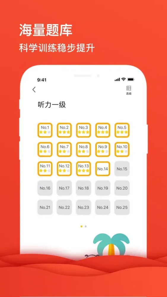 叮咚练琴-学生端 Screenshots