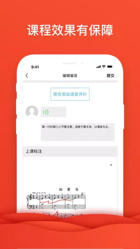 叮咚练琴-学生端 Screenshots