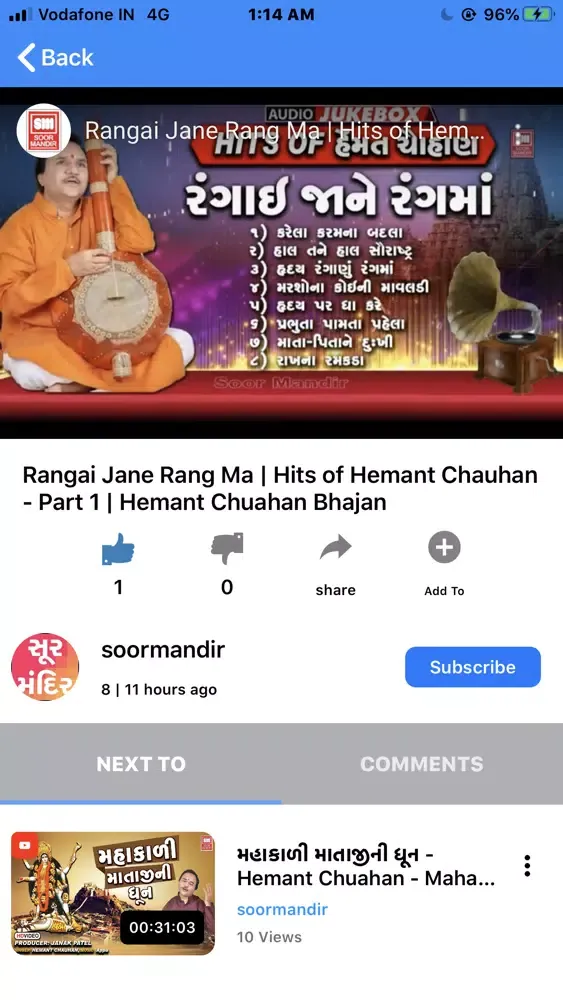 Ảnh chụp màn hình của Soor Mandir
