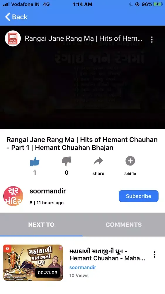 Ảnh chụp màn hình của Soor Mandir