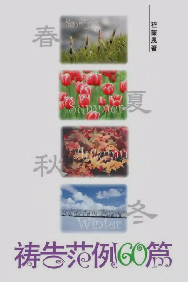 恩典書庫 Ekran Görüntüleri