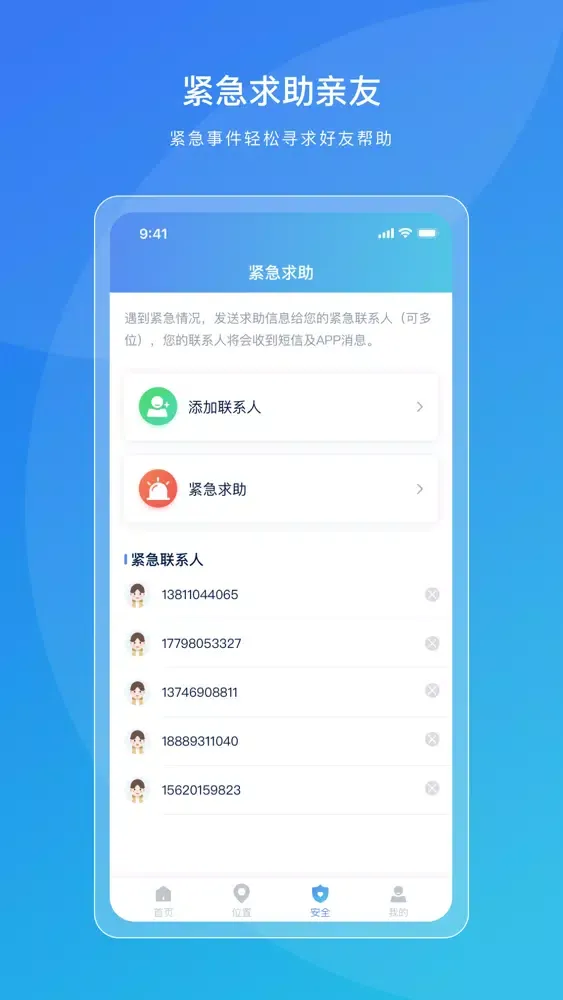 Zrzuty ekranu 寻迹定位-手机定位查找朋友软件