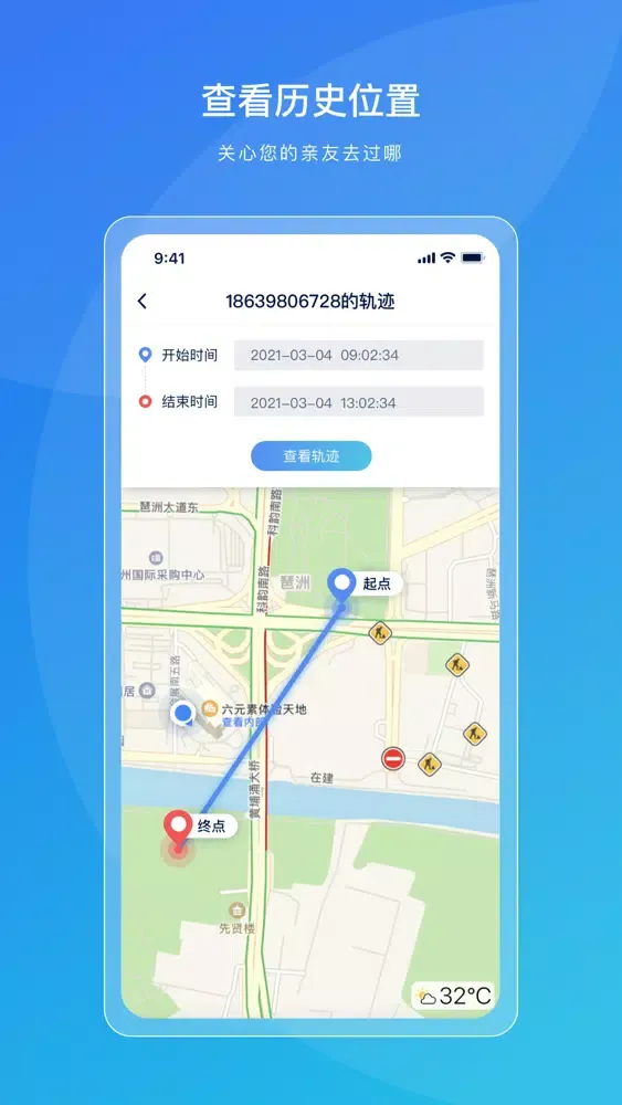 Zrzuty ekranu 寻迹定位-手机定位查找朋友软件