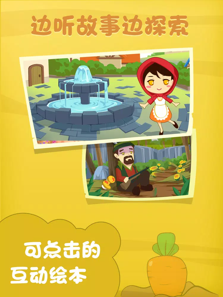 巴贝兔(点点早教)-儿歌大全 iPad 应用截图
