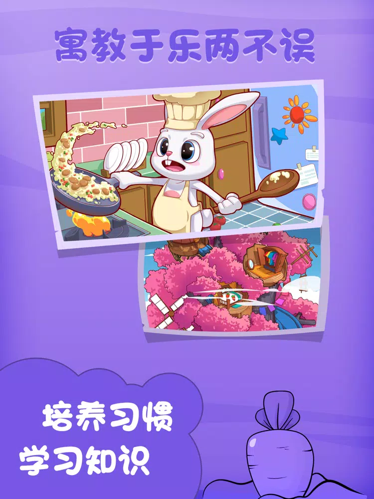 巴贝兔(点点早教)-儿歌大全 iPad 应用截图