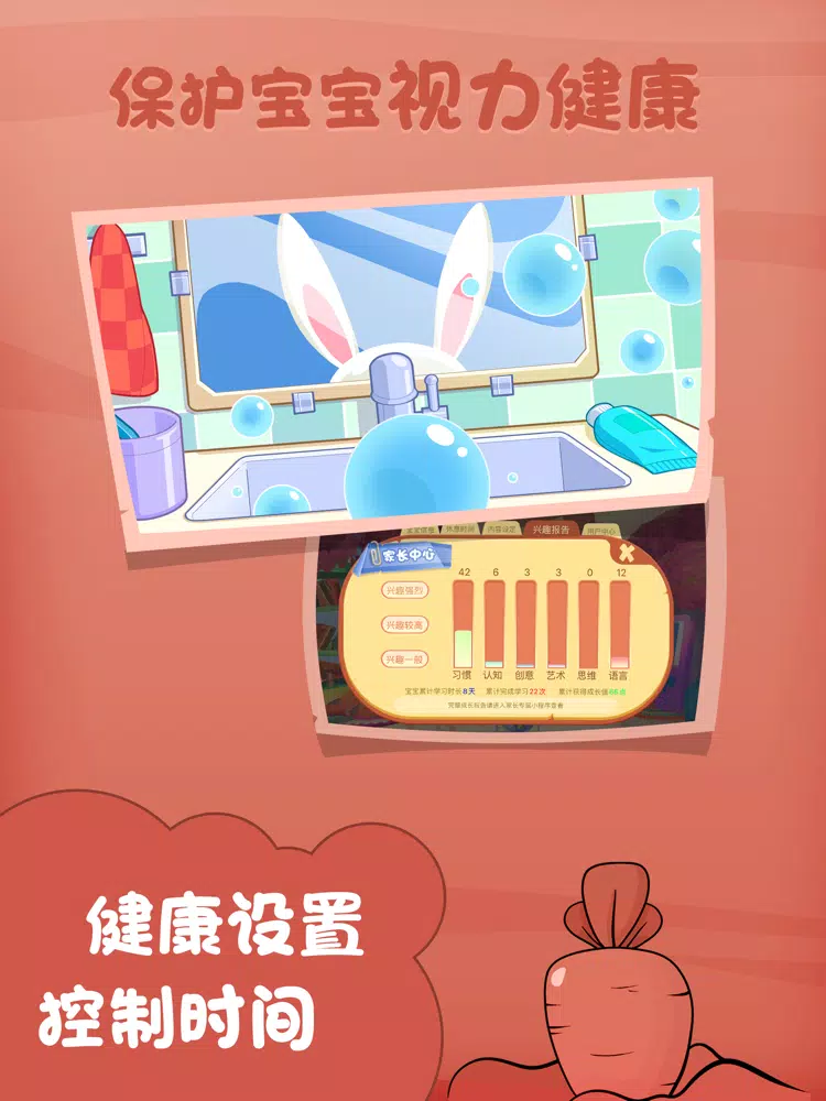 巴贝兔(点点早教)-儿歌大全 iPad 应用截图