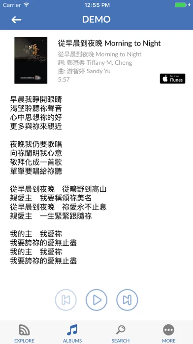 SOP - Stream of Praise Lite স্ক্রিনশট