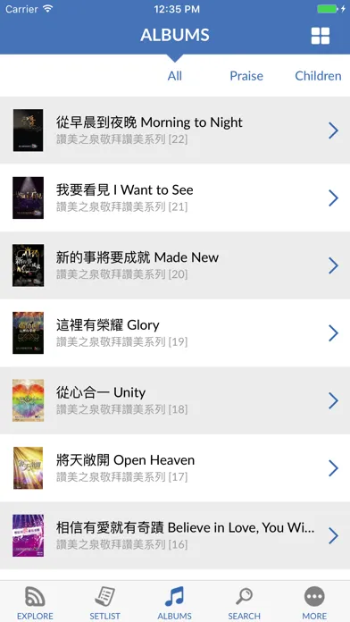 SOP - Stream of Praise Pro 스크린샷