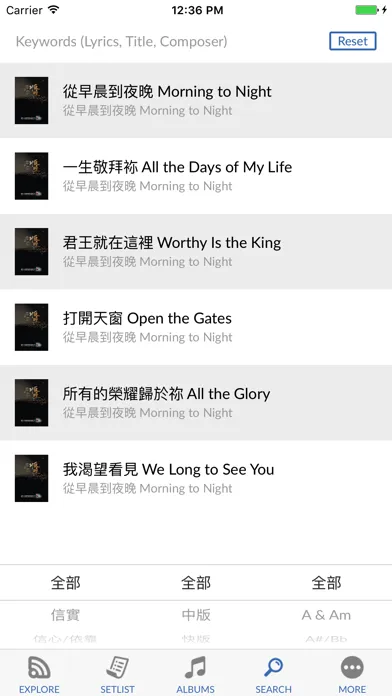SOP - Stream of Praise Pro 스크린샷