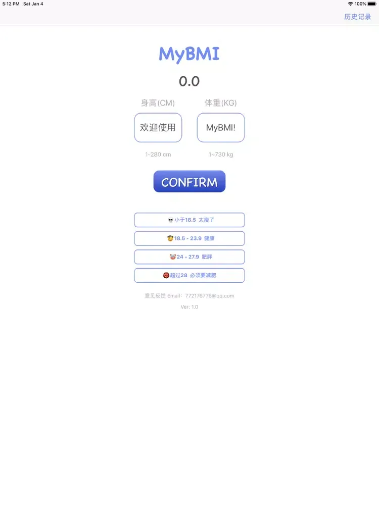 MyBMI - 带有记录功能的BMI计算工具 iPad  স্ক্রিনশট