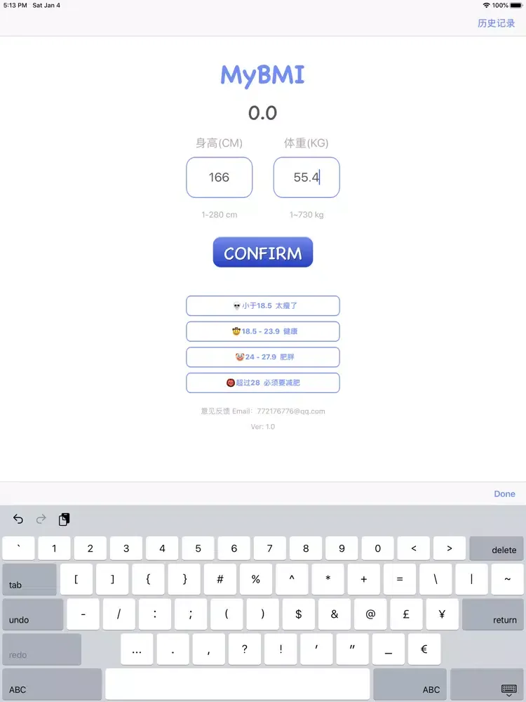 MyBMI - 带有记录功能的BMI计算工具 iPad  স্ক্রিনশট