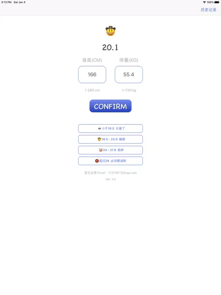 MyBMI - 带有记录功能的BMI计算工具 iPad  স্ক্রিনশট