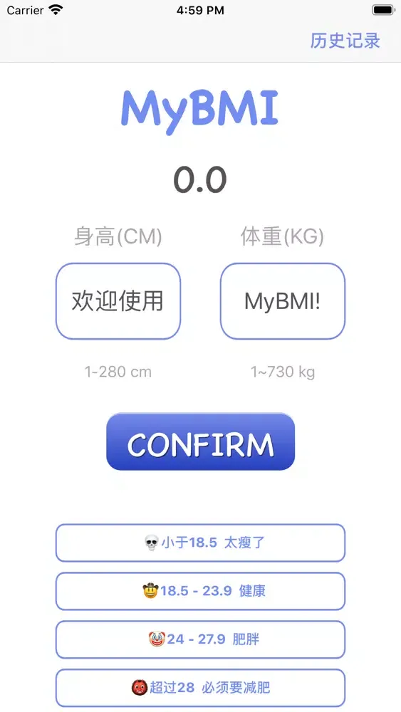 MyBMI - 带有记录功能的BMI计算工具 স্ক্রিনশট