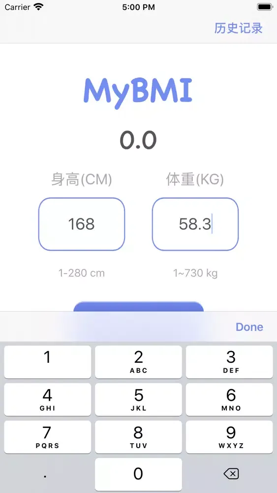 MyBMI - 带有记录功能的BMI计算工具 স্ক্রিনশট
