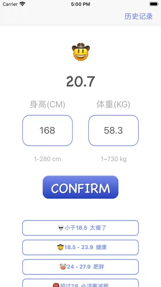 MyBMI - 带有记录功能的BMI计算工具 স্ক্রিনশট