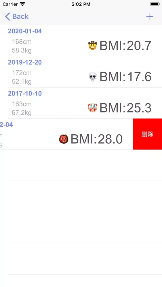MyBMI - 带有记录功能的BMI计算工具 স্ক্রিনশট