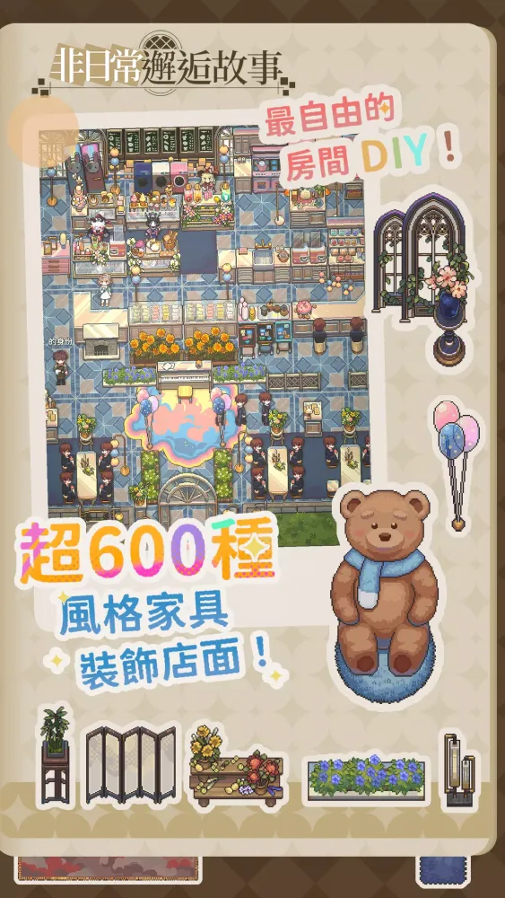 非日常邂逅故事 Ekran Görüntüleri