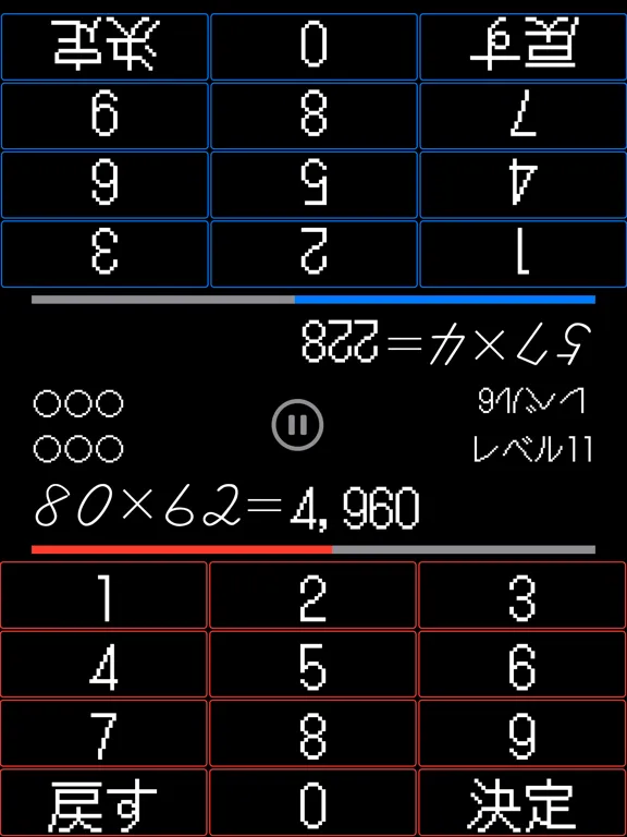 تصاویر Soroban 66 Game iPad 