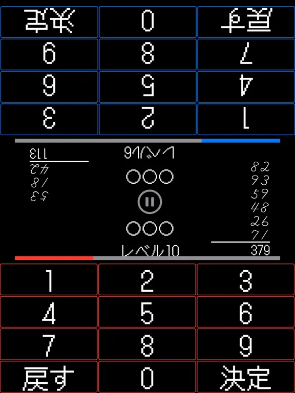 تصاویر Soroban 66 Game iPad 