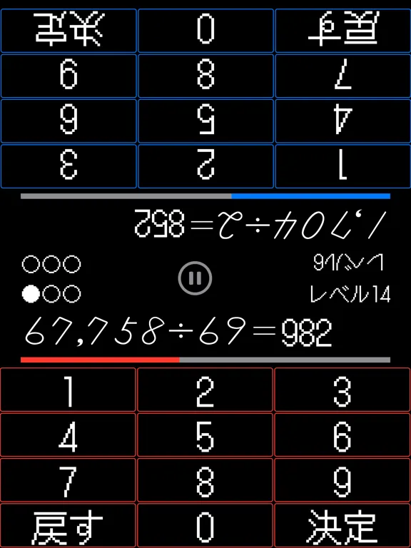 تصاویر Soroban 66 Game iPad 