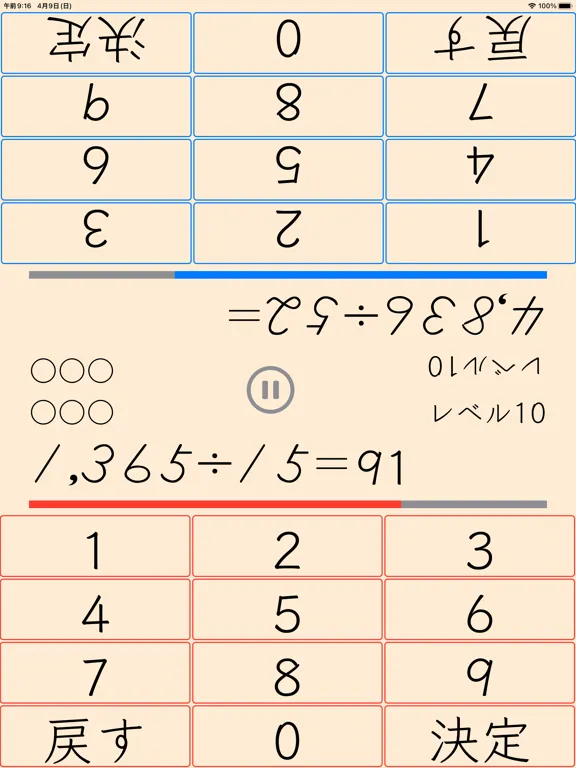 تصاویر Soroban 66 Game iPad 