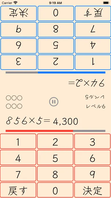 تصاویر Soroban 66 Game