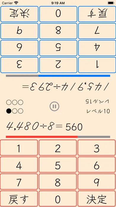 تصاویر Soroban 66 Game