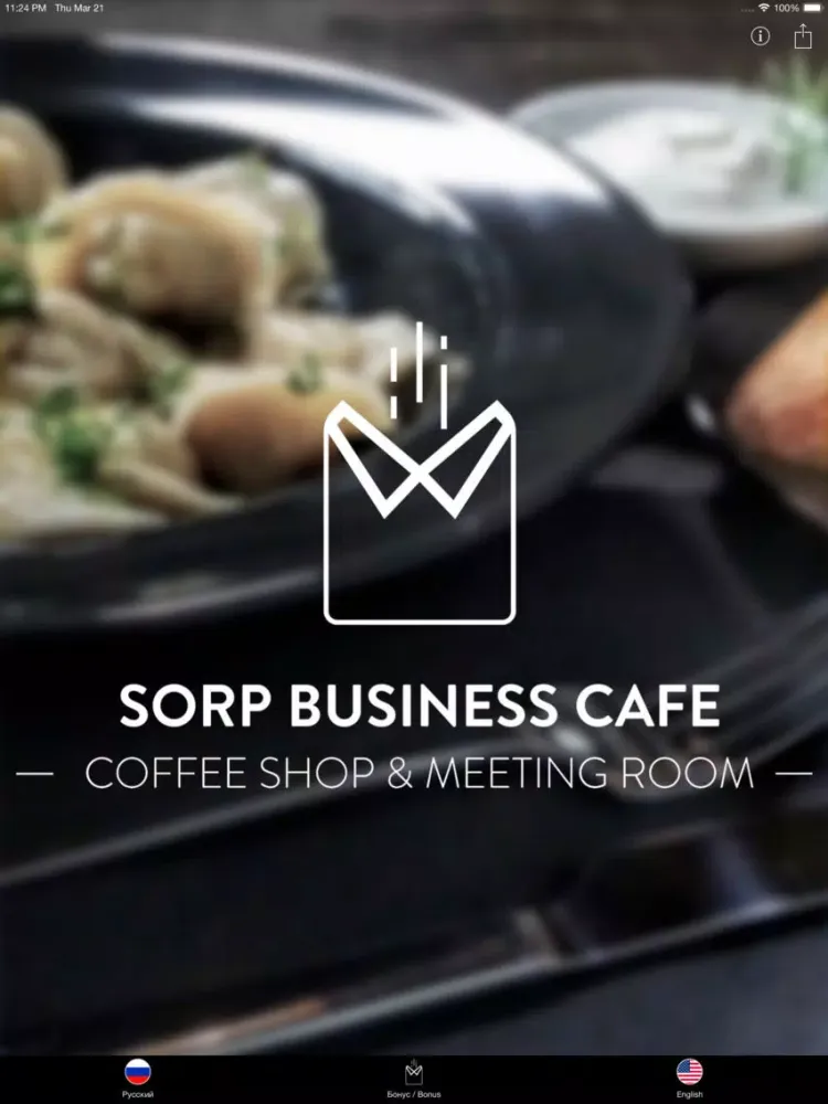 Sorp Business Cafe iPad  스크린샷