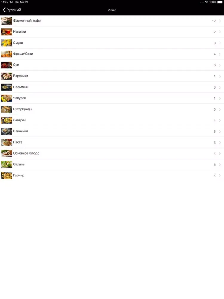 Sorp Business Cafe iPad  스크린샷